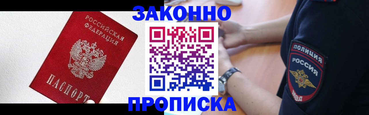 временная регистрация для всех в Ворсме